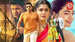 Anjani Puthra  Full Action Movie  Puneeth Rajkumar  Rashmika Mandanna  Ramya Krishnan [upl. by Durkin]