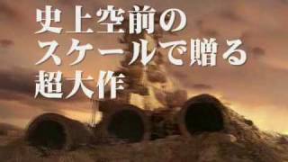 偽！実写版宇宙戦艦ヤマト予告編 TRAILER A FAKE space battleship yamato 2010CF [upl. by Linus]