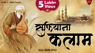 Best Sufi Qawwali 2022  Ghulam Wahid Niyazi  quotसुफ़ियाना मेहफ़िल​ Sufiyana Mehfilquot  New Sufi Music [upl. by Milde605]