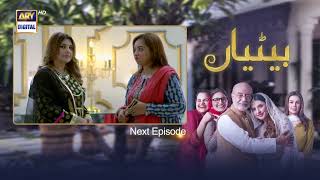 Betiyaan Episode 30  Teaser  ARY Digital [upl. by Eltsyek]