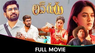 Love Guru  Kannada Full Movie  Tarun Chandra Radhika Pandit Dileep Raj Yagna Shetty [upl. by Forester]