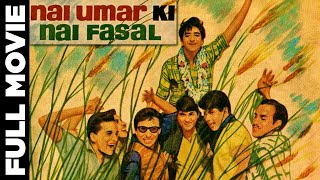 Nai Umar Ki Nai Fasal 1966 Full Movie  नयी उम्र की नयी फ़सल  Rajeev Tanuja Ulhas [upl. by Furlani]