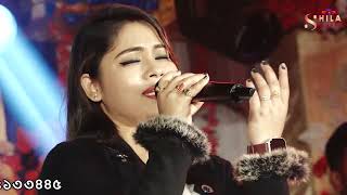 প্রাণ আজ গান গেয়ে II Pran Aaj Gaan Geye II monalisa das shilastudiolive [upl. by Nitsirk]