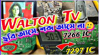 Crt Tv No Sound Problem Repair  Sound Ic Ok But No Sound  7266 Ic  7297 Ic  Walton Tv No Sound [upl. by Far]