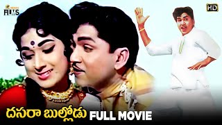 Dasara Bullodu Telugu Full Movie HD  ANR  Vanisri  SV Ranga Rao  Gummadi  Mango Indian Films [upl. by Nahguav]