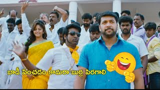 బాడీ పెంచడం కాదురా బుర్ర పెరగాలి  Naari Naari Nadumamurari Movie Scenes  Jayam Ravi [upl. by Magner]