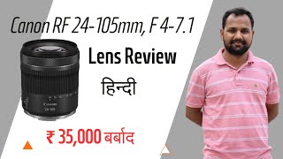 Canon RF 24105mm Lens review in Hindi by Satyadev Arya [upl. by Eiluj]