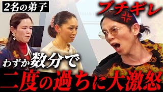 【会場が騒然】あり得ない態度に我慢できずかつてないほど感情を爆発させる [upl. by Aydin]