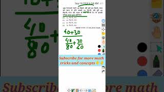 Distance speed and time tricks for rrb exams maths exam motivation rrbntpc rrbje rrbgroupd [upl. by Africa]