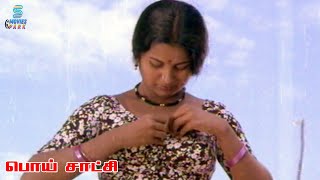 Raadhika Hot Scene  Poi Satchi  Bhagyaraj  Senthil  Sumithra  Movies Park [upl. by Iden]