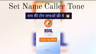 BSNL NAME TONE FREE ME 2024 KA 5G TARIKA [upl. by Bindman232]