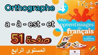 Mes apprentissages 4Aep  Orthographe  a  à  et  est  page 51 المستوى الرابع [upl. by Jenette]