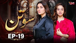 Sotan  Episode 19  Babar Ali  Kanwal Khan  MUN TV [upl. by Atworth643]