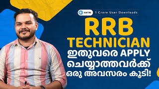 RRB JE Technician Exam 2024  RRB Technician Vacancy Increase  RRB Technician Application Started [upl. by Acirtal]