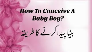 Pregnancy Tips  How To Conceive A Boy Naturally  How To Get A Baby Boy [upl. by Aya572]