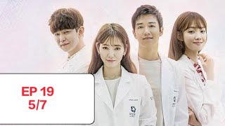 Full eng sub DOCTORS ep 19  part 5 [upl. by Clarita]