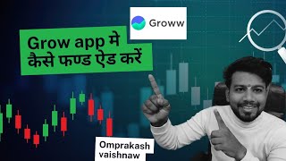 groww app me paise kaise add kare 202425ग्रो अप्प मे कैसे फण्ड ऐड करें growwapp biggners [upl. by Ajssatsan]