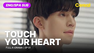 FULL•SUB Touch Your Heart｜Ep01｜ENGSPA subbed kdrama｜leedongwook yooinna [upl. by Elrem]