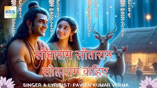 Sitaram Sitaram Sitaram Kahiye  Prabhu Shri Ram Sang Mata Sita Ka Pyara Bhajan  Full Hindi Lyrics [upl. by Hgielek347]