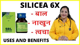 silicea 6x homeopathic medicine benefits  silicea 6x homeopathic medicine  Silicea 6x [upl. by Nissa128]