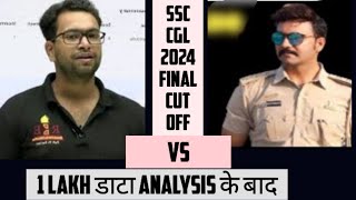 SSC CGL final cut off 2024 ll ssc CGL answer key ll ssc ssccgl sscchsl sscmts sscexam ssccgl [upl. by Latihs]