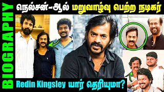 Untold Story about Actor Redin Kingsley  Biography in Tamil  Redin Kingsleyin Doctor Movie [upl. by Telimay616]