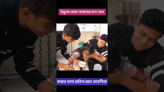 রিতুকে বোকা বানানোর উপায় পেয়ে কি করলো রাকিব হোসাইন তার সাথে  JR With BD  rakib hossain new vlog [upl. by Malchy29]