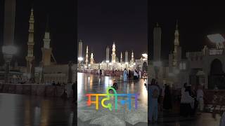 💗MadinaMasjid Nabawiमदीनामस्जिद नबवीOut ViewNightOriginal Sound [upl. by Llehsor]