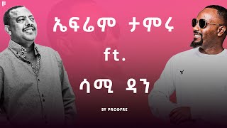 Ephrem Tamiru ft Sami Dan  ኤፍሬም ታምሩ ft ሳሚ ዳን  Mashup By ProdFre [upl. by Orimar]