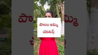 Anthe naa comedy trending [upl. by Sibell]