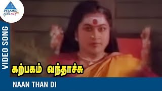 Karpagam Vanthachu Tamil Movie Song  Naan Than Di  Radhika  Swarnalatha  Pyramid Glitz Music [upl. by Euphemiah]