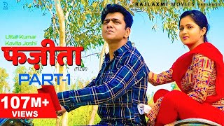 FAZEETA फज़ीता Part1 film  Uttar Kumar  Kavita Joshi  Rajlaxmi  New Haryanvi film [upl. by Fineberg]