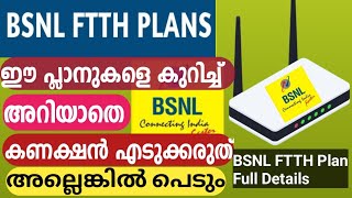 BSNL FTTH plan Full details Malayalam  കണക്ഷൻ എടുക്കുന്നതിനു മുൻപ് പ്ലാനുകൾ മനസ്സിലാക്കുക bsnlftth [upl. by Aicemak]