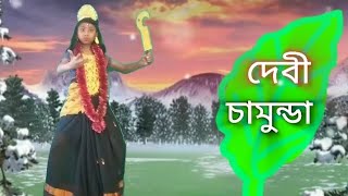 নবপত্রিকার দ্বিতীয় রূপ দেবী চামুন্ডা Full HD video zeebanglamahalaya2023 নবপত্রিকায়দেবীবরণ ❤️🙏‼️ [upl. by Lleddaw]