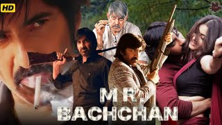 Mr Bachchan Full HD  BhagyashriRavi TejaSidduAbhimanyuJagapathi Babu Best Movie Fact Review [upl. by Dnomad382]