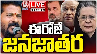 LIVE  Congress Holds Public Meeting At Tukkuguda Today  V6 News [upl. by Yrrag]