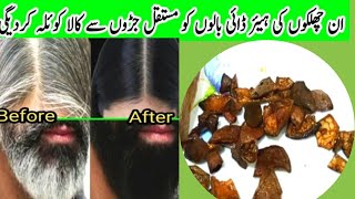 In Chilko KI Hair Dye Baal Jarr Se Kala Kardygi  How To Dye Your Hair At Home Homemade Hair Dye [upl. by Elonore]