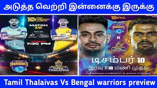 Tamil Thalaivas Vs Bengal warriors preview 🔥 Next Win on the way 💯 [upl. by Goldberg]