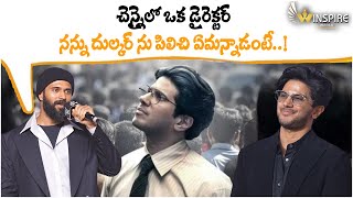 చెన్నైలో ఒక డైరెక్టర్ నన్ను దుల్కర్ ను పిలిచి ఏమన్నాడంటే  Vijay Devarakonda  Winspire Media [upl. by Codel994]