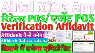 Airtel Mitra Pos Verification Kaise  Airtel Pos Verification Affidavit  Airtel Affidavit Format [upl. by Ydroj733]