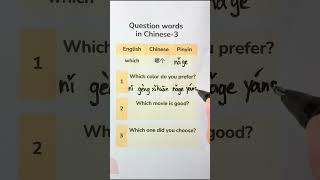 Question words 3 learnmandarinforbeginners chinesevocabulary [upl. by Aibonez]