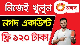 Nagad Account 2021  How to Open Nagad Account  নগদ একাউন্ট খোলার নিয়ম  Nagad Account কিভাবে খুলব [upl. by Werna]