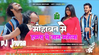 mohabbat me hamra se jaan dj song  mohabbat mein hamra se jaan mangela song  shilpiraj sad song [upl. by Hanover]