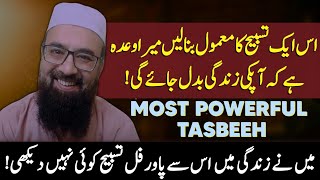 Most powerful tasbeeh in the world  life changing videoby Abdullah Bin Hameed [upl. by Assirram]