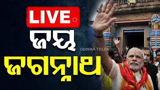 LIVE  ପୁରୀରେ ମୋଦି  PM Modi Puri Visit  Odisha  OTV [upl. by Murphy216]