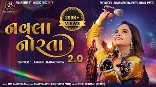 નવલા નોરતા 20  Navla Norta 20  Non Stop Garba 2023  Jaimini Limbachiya amarbhaktimusic [upl. by Lilllie100]