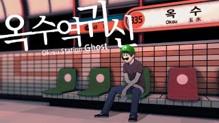 OKSU STATION GHOST  DONT MAKE FUN OF PEOPLE ON THE INTERNET [upl. by Cacie433]