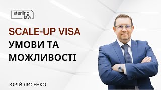 ScaleUp Visa Умови та можливості [upl. by Mccreery]