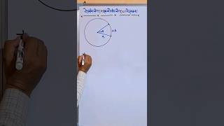 रेखीय वेग कोणीय वेग में सम्बन्धRelation Angular Velocity Linear Velocitytrendingshortsviralshorts [upl. by Aoket]