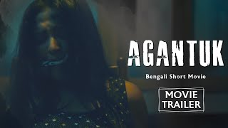 Agantuk আগন্তুক  Bengali Movie Trailer  Judhajit Sarkar  Binita Guha  FFR Bengali [upl. by Mundford]